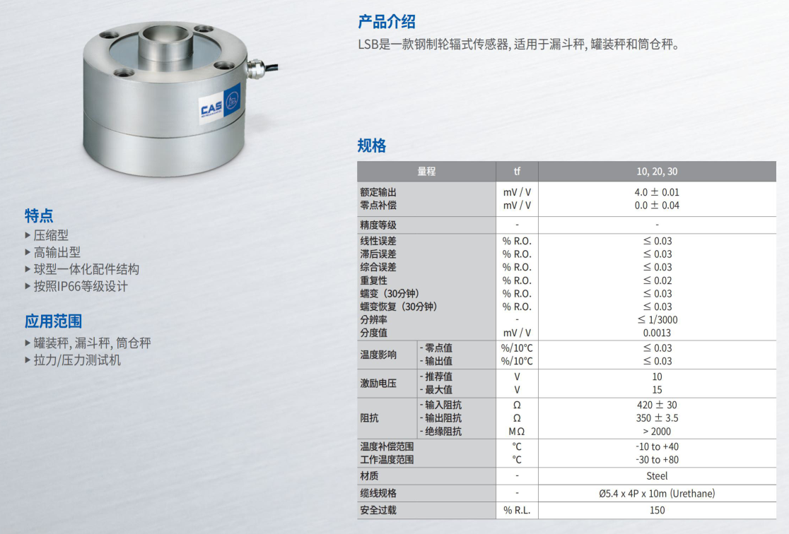 LSB-10tf