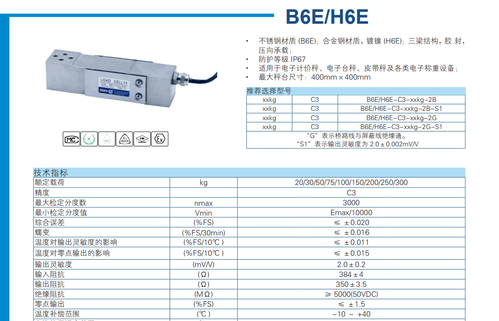 B6E3-C3-75kg-3B6-S1