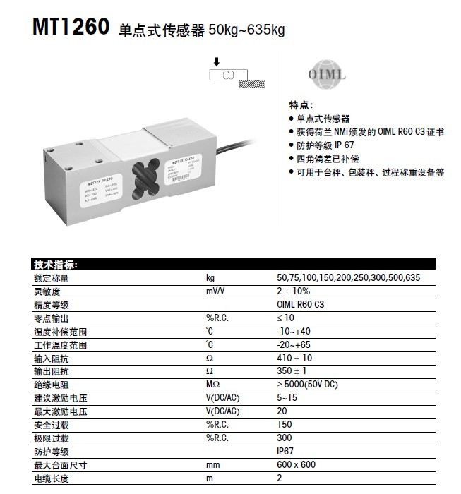 美國(guó)特迪亞1263-500kg稱(chēng)重傳感器